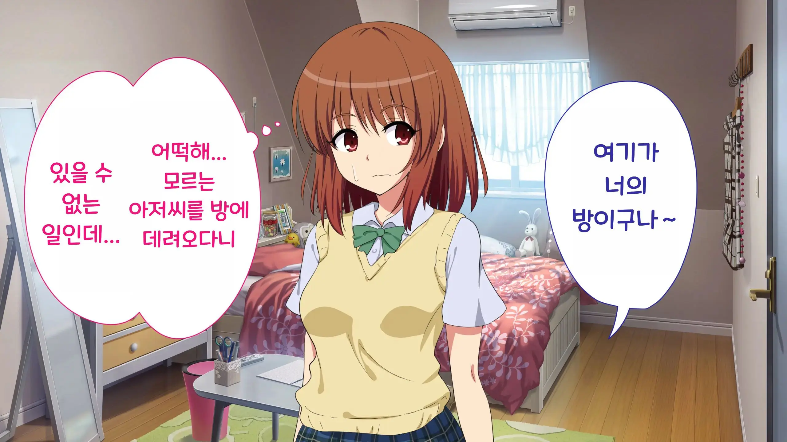 Sex Smartphone ~Kore Sae Areba Dare Demo Yareru~